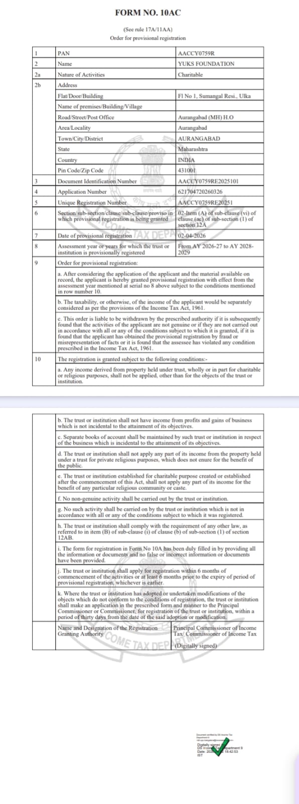 12A Certificate